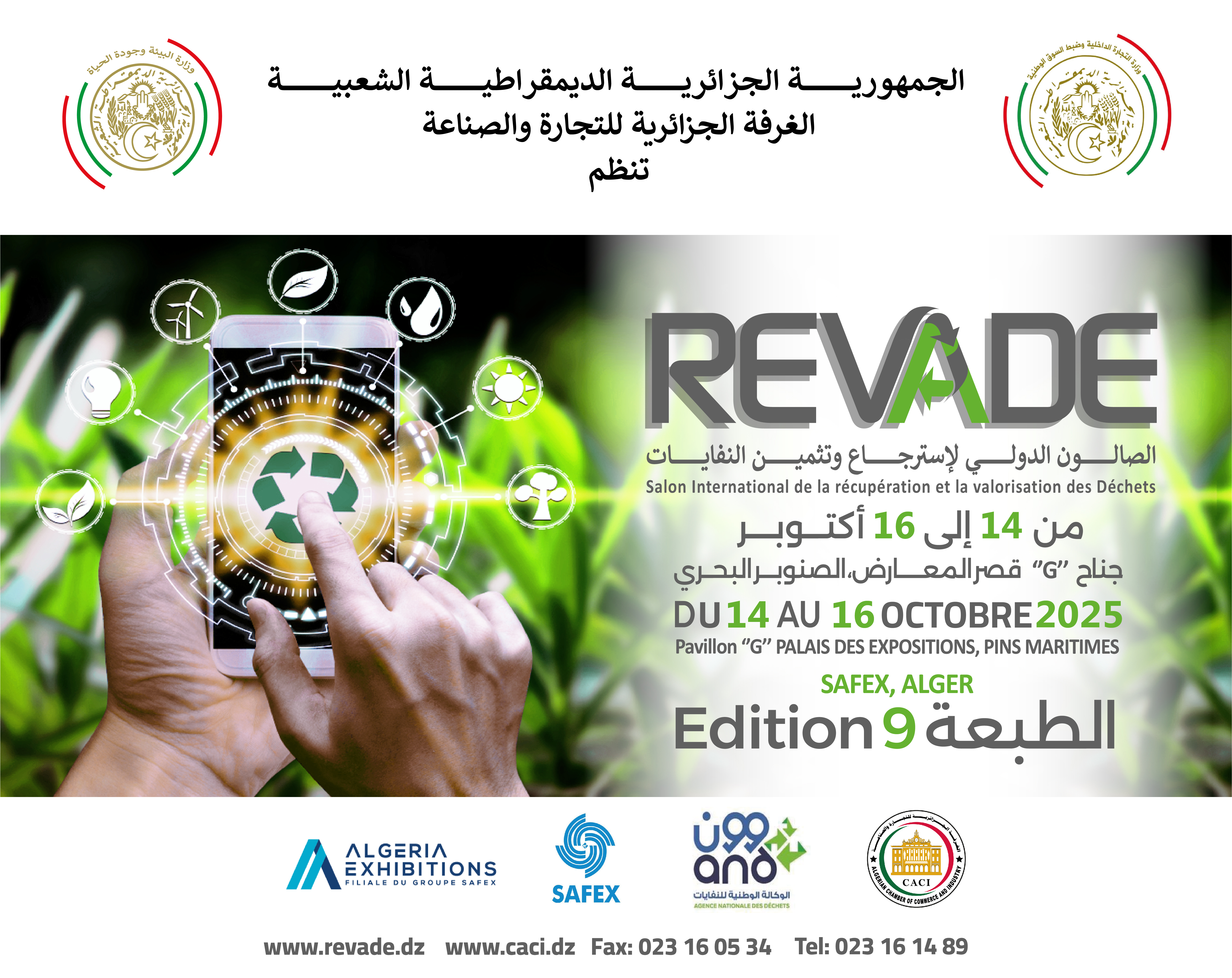 THE INTERNATIONAL EXHIBITION « REVADE » - CACI
